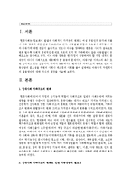 [아동복지론] 현대사회 가족구조의 변화로 인한 아동상담의 필요성을 주변의 사례나 매스컴의 사례를 들어 설명하고 아동복지 차원에서의 활용방안-2