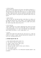 [아동복지론] 현대사회 가족구조의 변화로 인한 아동상담의 필요성을 주변의 사례나 매스컴의 사례를 들어 설명하고 아동복지 차원에서의 활용방안-3