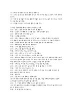 [아동복지론] 현대사회 가족구조의 변화로 인한 아동상담의 필요성을 주변의 사례나 매스컴의 사례를 들어 설명하고 아동복지 차원에서의 활용방안-4