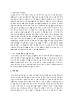 [아동복지론] 현대사회 가족구조의 변화로 인한 아동상담의 필요성을 주변의 사례나 매스컴의 사례를 들어 설명하고 아동복지 차원에서의 활용방안-6