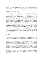 [아동복지론] 현대사회 가족구조의 변화로 인한 아동상담의 필요성을 주변의 사례나 매스컴의 사례를 들어 설명하고 아동복지 차원에서의 활용방안-7