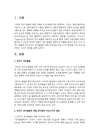 [유아발달] 유아기 언어발달에 대한 피아제와 비고스키의 관점을 각각 비교 분석하고 자신의 관점을 논하시오-2