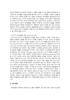 [유아발달] 유아기 언어발달에 대한 피아제와 비고스키의 관점을 각각 비교 분석하고 자신의 관점을 논하시오-3