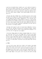 [유아발달] 유아기 언어발달에 대한 피아제와 비고스키의 관점을 각각 비교 분석하고 자신의 관점을 논하시오-4