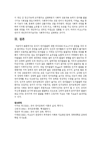 [유아발달] 유아기 언어발달에 대한 피아제와 비고스키의 관점을 각각 비교 분석하고 자신의 관점을 논하시오-5