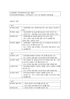 [마케팅] 스포츠토토 활성화 방안-3