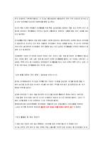 [마케팅] 스포츠토토 활성화 방안-13
