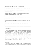 [마케팅] 스포츠토토 활성화 방안-14