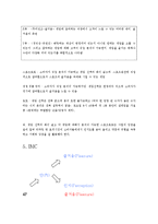 [마케팅] 스포츠토토 활성화 방안-18