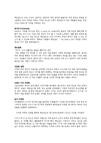경영학 - 블루오션과 레드오션 비교-3