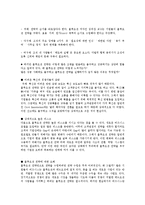 경영학 - 블루오션과 레드오션 비교-6