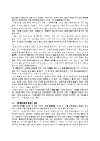 경제학 - 경제체제란 무엇인가-2