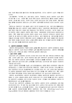 경제학 - 경제체제란 무엇인가-3