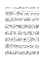 경제학 - 경제체제란 무엇인가-4