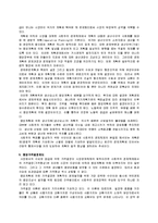 경제학 - 경제체제란 무엇인가-5
