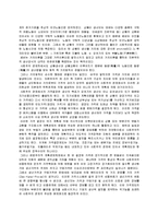 경제학 - 경제체제란 무엇인가-6