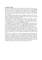 경제학 - 경제체제란 무엇인가-7