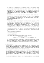 경제학 - 국제무역의 반덤핑과 분쟁해결-2