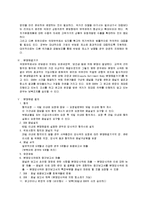 경제학 - 국제무역의 반덤핑과 분쟁해결-3