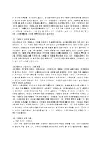 경제학 - 기업도시란 무엇인가-2