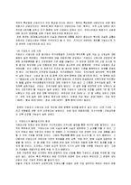경제학 - 기업도시란 무엇인가-4