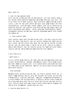 경제학 - 기업도시란 무엇인가-5
