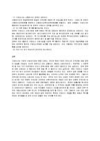 경제학 - 기업도시란 무엇인가-6