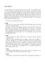 과학과 교수-학습 모형에 관해-7