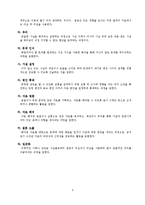 과학과 교수-학습 모형에 관해-8