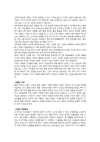 마케팅 전략 - 벤엔제리 마케팅 전략-2