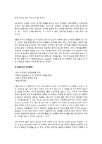 마케팅 전략 - 벤엔제리 마케팅 전략-4