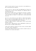 멀티미디어 개론 - UCC 동향에 관하여-3