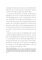 일본 게임 문화 - 일본 게임 산업의 성장 과정과 미래-4