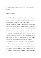 일본 게임 문화 - 일본 게임 산업의 성장 과정과 미래-6