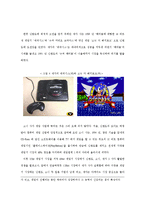 일본 게임 문화 - 일본 게임 산업의 성장 과정과 미래-9