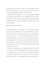 일본 게임 문화 - 일본 게임 산업의 성장 과정과 미래-11