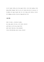 일본 게임 문화 - 일본 게임 산업의 성장 과정과 미래-13