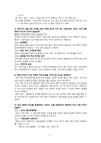 한국과 EU FTA에 관해서-7