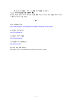 한국과 EU FTA에 관해서-8