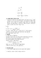 [재료공학실험] 세라믹의 이온전도도 실험-2