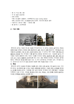 건축학 - 류자비라 단지 분석[구마모토시 오비야마]-2