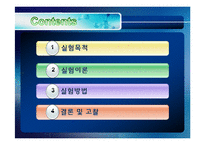 고분자화학 - 스티렌(Styrene) 용액중합-2