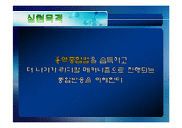 고분자화학 - 스티렌(Styrene) 용액중합-3