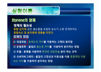 고분자화학 - 스티렌(Styrene) 용액중합-4