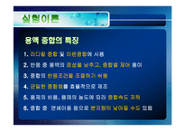 고분자화학 - 스티렌(Styrene) 용액중합-6