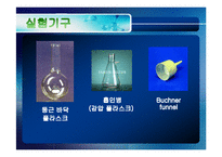 고분자화학 - 스티렌(Styrene) 용액중합-8