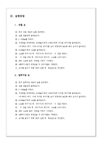 고체역학실험 - 보의처짐 실험-7