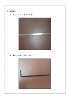 고체역학실험 - 보의처짐 실험-10
