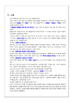 고체역학실험 - 보의처짐 실험-16
