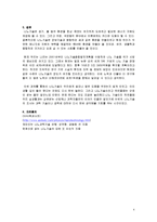 과학기술 - MOT(나노 기술관련)에 관해-6